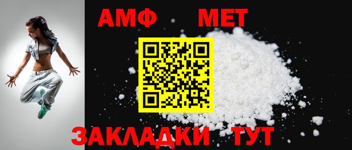 Лабинск  Amphetamine 98%  АМФ  Вход с VPN  АМФ 