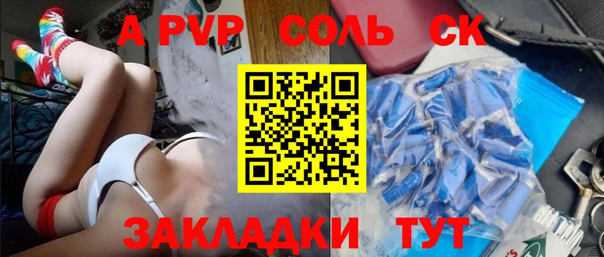 A PVP СК Лабинск