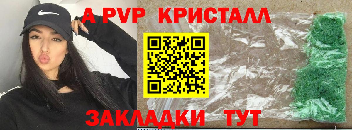 Лабинск  Alpha-PVP  Вход с VPN  A-PVP крисы CK  A-PVP Соль 