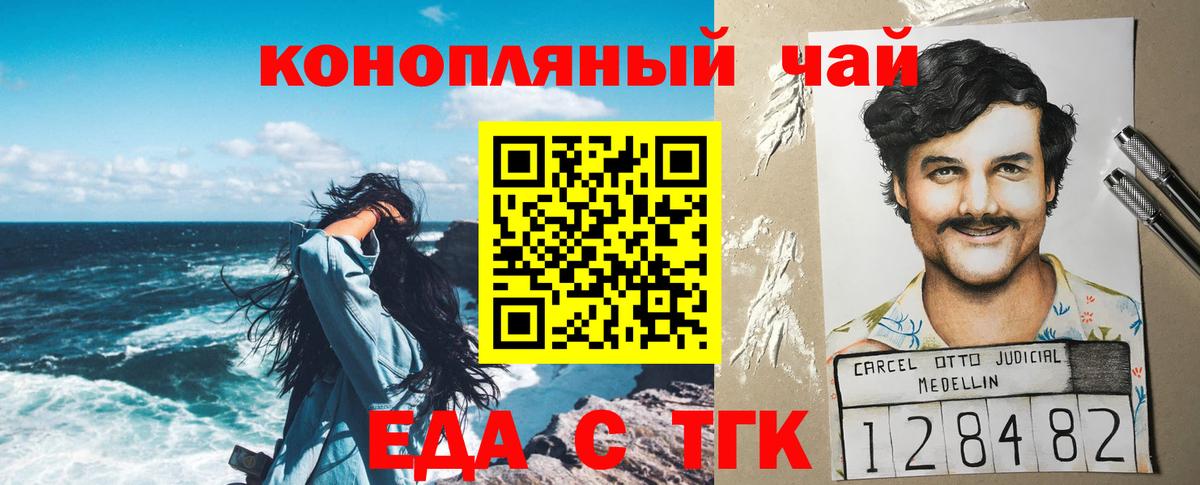 Лабинск  Canna-Cookies конопля  Вход с VPN 