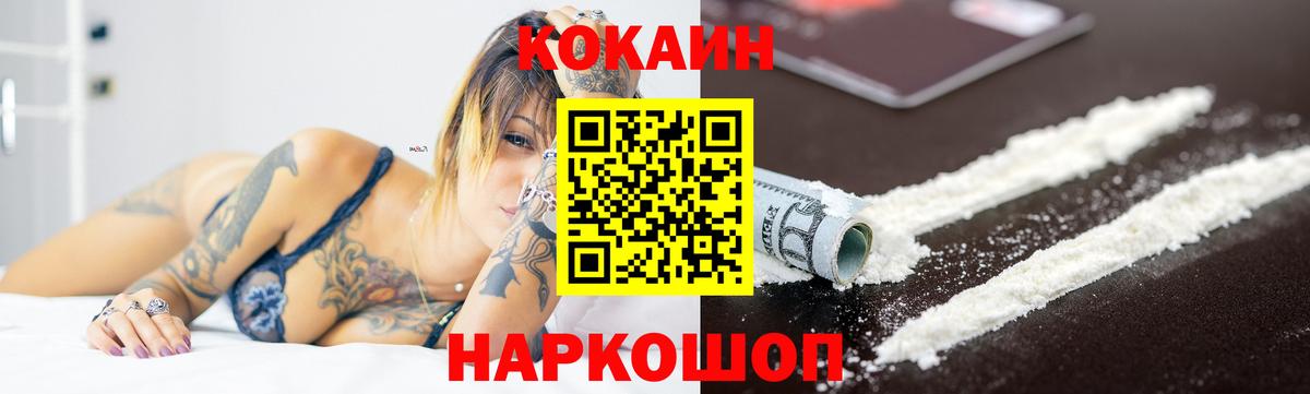 Cocaine 99% Лабинск