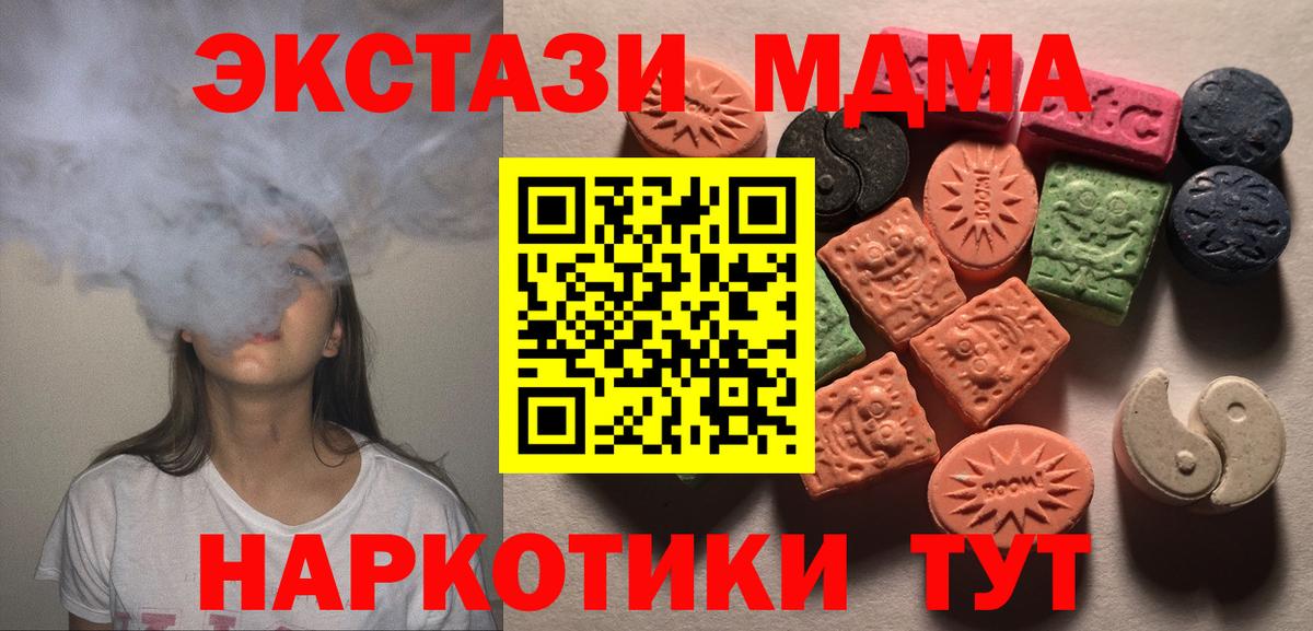 Ecstasy TESLA Лабинск