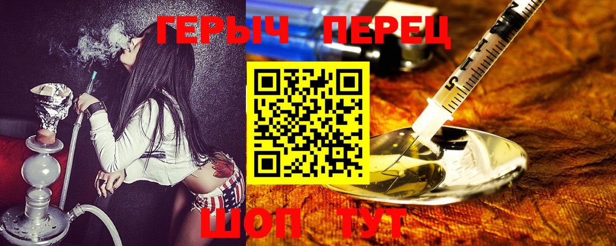 ГЕРОИН VHQ  Вход с VPN  Лабинск 