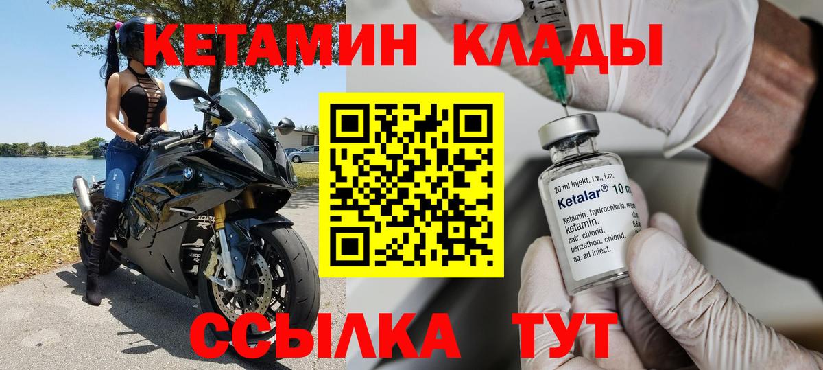 КЕТАМИН ketamine  Кетамин VHQ  Лабинск  Вход с VPN 