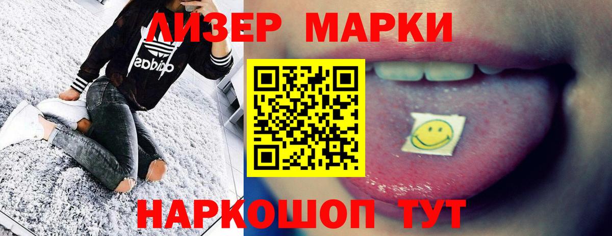 LSD-25 экстази кислота Лабинск