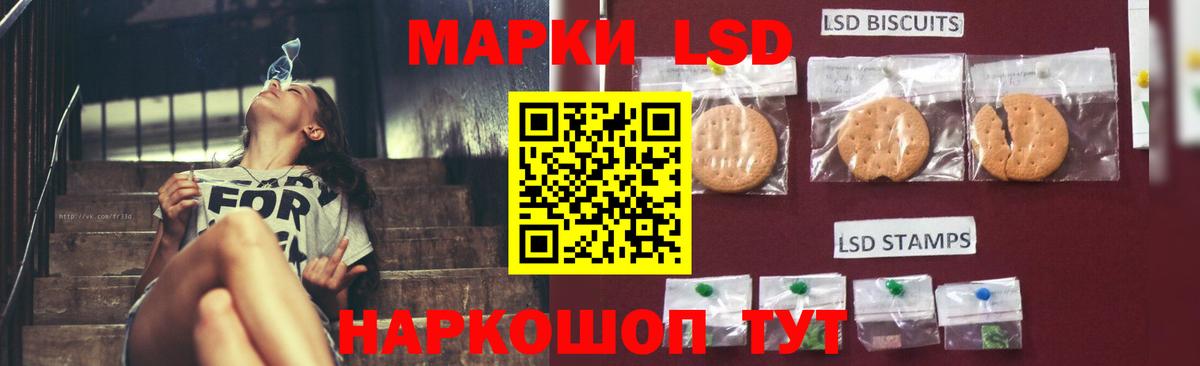 ЛСД экстази кислота  мега зеркало  Лабинск  Вход с VPN 
