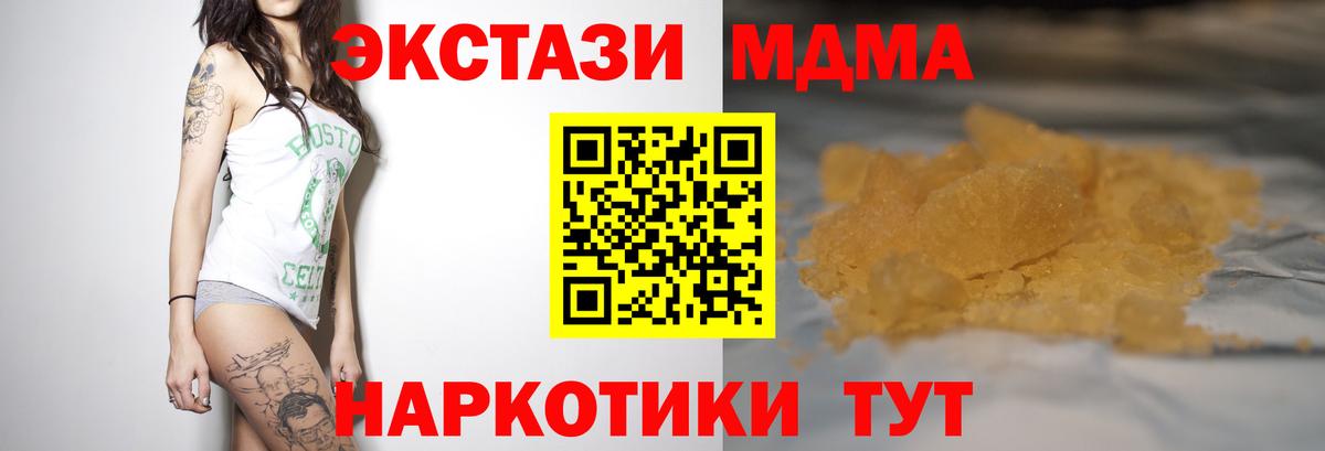 Лабинск  МДМА VHQ  Вход с VPN  МДМА VHQ 