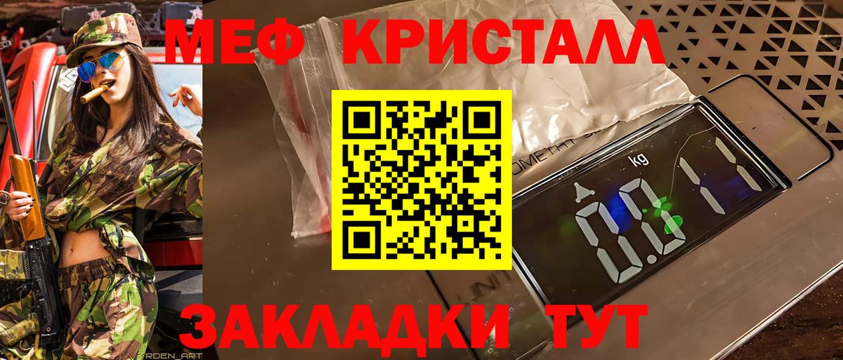 МЕГА рабочий сайт  Вход с VPN  Лабинск  МЕФ 4 MMC  Меф 