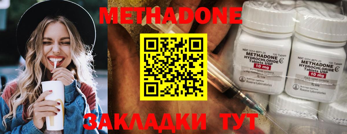 Лабинск  Метадон белоснежный  Вход с VPN 