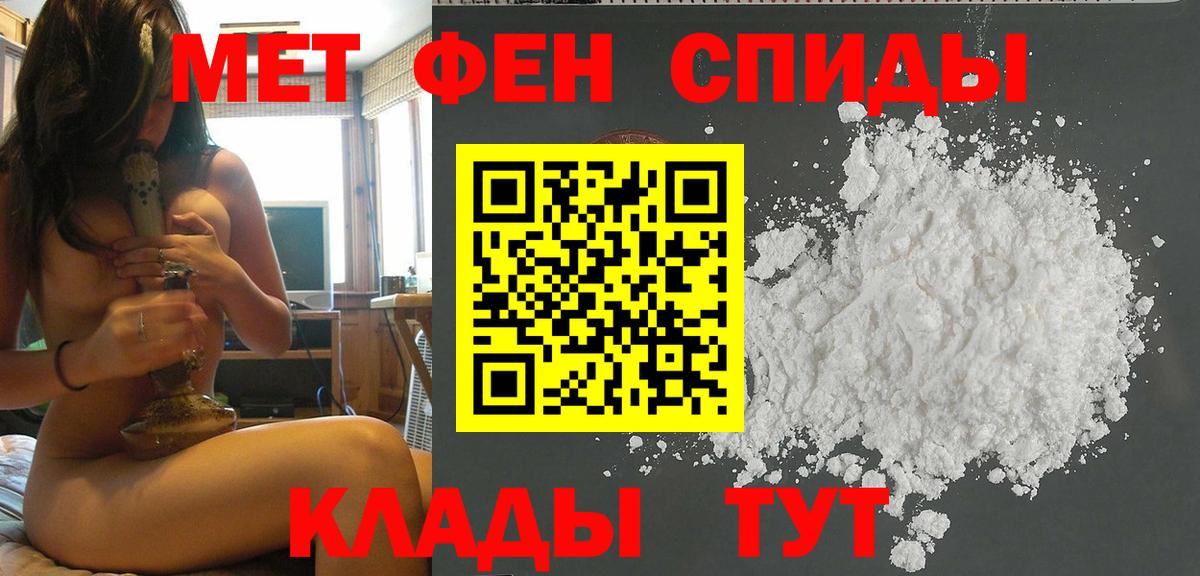 Лабинск  МЕТАМФЕТАМИН винт  Вход с VPN 
