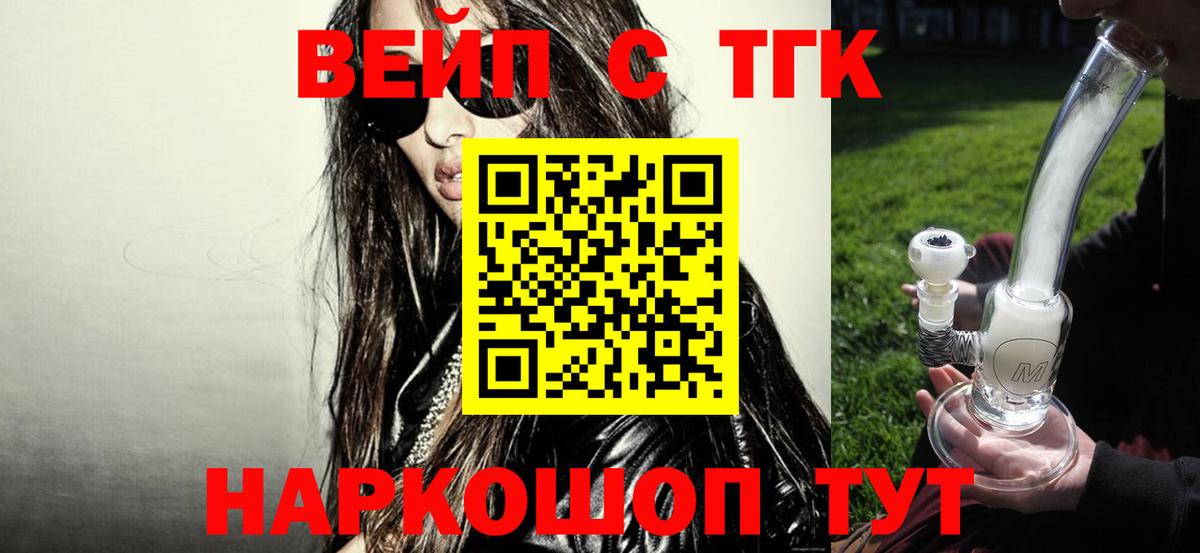ТГК Wax Лабинск